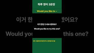 생활 영어 하루 3문장 매일 반복 5 #영어패턴#영어회화 #유용한영어표현 #패턴영어