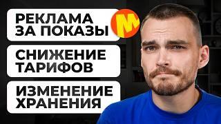 ОБНОВЛЕНИЕ ЯНДЕКС МАРКЕТА ️ Важные изменения для продавцов