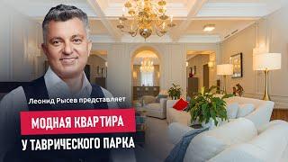 Квартира мечты у Таврического парка. 346 м² | Обзор квартиры