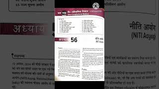 m laxmikant polity book review || m laxmikant book new edition 2023 || m laxmikant book in hindi ||