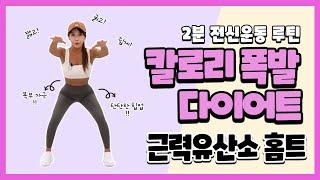 [Workout at home] A full-body daily routine workout at home for burning calories. Dan Hana, FoxgymTV