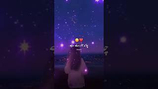 urdu song #shorts