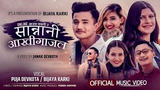 Sannani Aakhigajal (आखीगाजल) New song By Bijaya karki Puja Devkota,ft.Gaurav,Mashup,Barsa Anushka !