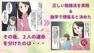 つくしケアマネ塾に出会った二人のストーリー