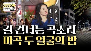 '억'소리 나던 분양가, 지금은? | 임장생활기록부