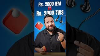 ₹2000 TWS vs ₹2000 IEM - ஏது Best? #shorts