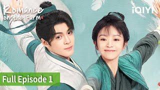 Romance on the Farm | Episode 01【FULL】Joseph Zeng, Tian Xi Wei | iQIYI Philippines