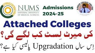 NUMS Attached Medical Colleges Merit List | Upgradation Policy 2024-25 | Latest Updates