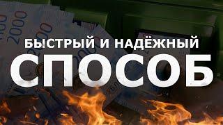 НАДЁЖНАЯ СТРАТЕГИЯ БИНАРНЫХ ОПЦИОНОВ. ВЫВОД СРЕДСТВ С POCKET OPTION