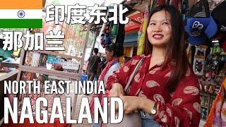 Friendly & Beautiful Nagas: REAL VLOG in North East India, where Residents look like East Asians 那加兰