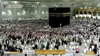  Makkah Live | مكة مباشر | الحرم المكي مباشر | قناة القران الكريم السعودية مباشر | مكه المكرمه مبا