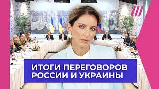 Россия и Украина завершили переговоры Москва потребовала вывод войск и отказалась от перемирия