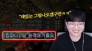 핵의심 받다가 원격요청 걸렸습니다... [서든어택]