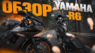 ОБЗОР Yamaha R6 - СпортБайк для новичка !