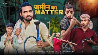 Jamin ka Matter | Surjapuri comedy video | Bindas fun Rahi | BFR Team