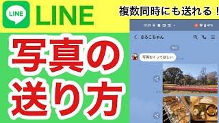 3分講座「LINE 写真の送り方について」スマホの学校　リーガルサローラ Regal Salaula 大阪スマホ教室