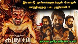 இந்த வருடத்தில் வெளியான தரமான தமிழ் படம் | Tamil explained | Movie Explained in Tamil |360 Tamil 2.0