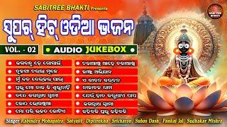 Super Hit Odia Bhajan  || Audio Jukebox || Jagannatha Bhajan || Odia Devotional || Sabitree Bhakti