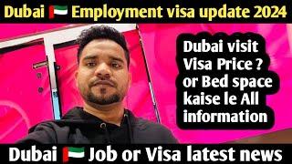 Dubai Employment visa update 2024 || Dubai job and Visa latest news @ahmeddubaivlogs