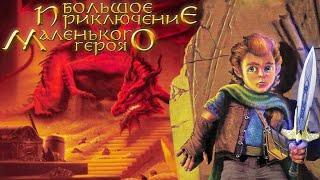 БОЛЬШОЕ ПРИКЛЮЧЕНИЕ МАЛЕНЬКОГО ГЕРОЯ  | The Hobbit (2003) прохождение геймплей летсплей