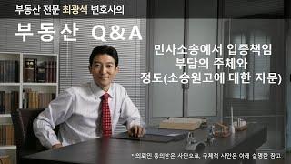 민사소송에서의 입증책임, 오해와 진실