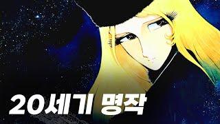 50분 순삭 철학과 감동이 담긴 명작…8090 세대들을 위한 추억을 위해 만들었습니다...  [애니리뷰/애니추천]