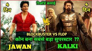 Kalki Vs Jawan Comparison, Kalki Box Office Collection, Kalki 4th Day Collection, Kalki Full Movie