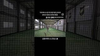 상담문의대표 원장 김프로ㅡ010.8940.3326Professional tennis coach#일산테니스레슨#테니스레슨 #김범석테니스코칭스쿨