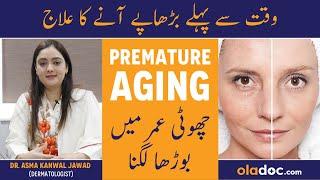 How To Be Young Again - Umar Se Pehle Budhape Ke Nishan - Aging Skin Care - Premature Aging Causes