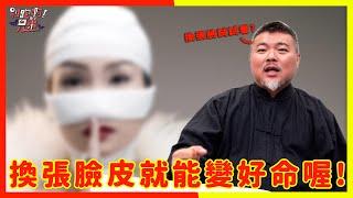 找同性尋歡不算犯色戒? | 郭老師這裡有詭嗎 Q&A