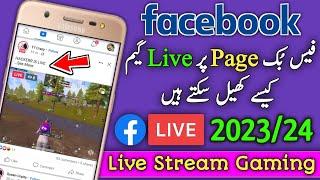 Facebook Page Gaming Live Stream | Facebook Page Par Live Gameplay Kaise Khele | FB Page Live Gaming