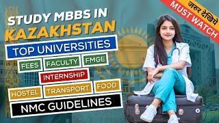 Study MBBS in Kazakhstan 2024 | Top Universities, Fees, Internships, NMC Norms, FMGE, Hostel & More