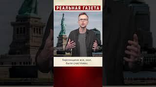 Какие американцы оправдывают «СВО»? #сша #коммунист #донбасс #пропаганда #сво