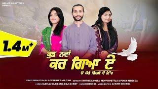 KUJH NAWA KAR GEYA AE  ||  NEKVIR MINISTRIES || NEW MASIHI GEET 2022 || DINESH DK ||