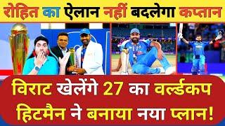 कप्तान Rohit का 2027 World Cup खेलने पर आया सबसे बड़ा बयान तो Virat को मिली खास कमान