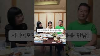 "영산대학교 시니어모델학과"