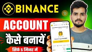 How To Create Binance Account | Binance Account kaise banaye | binance account create