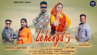 Lehenga 5 | लहंगा 5  | Singer Inder Arya & Mamta Arya | Uttarakhandi Song | Amit Bhatt  Roshni Bisht