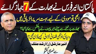 Pakistan Air Force Destroys 7 Indian Jets  | Air Marshal (r) Arshad Malik Podcast With Irshad Bhatti
