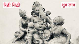 Ecofriendly Ganesh Murti Bappa Family special work by Chetan Kamble रिद्धी सिद्धि शुभ लाभ आणि बाप्पा