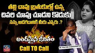 ANDAMAINA JEEVITHAM NEW EPISODE | Best Moral VIDEO | DR KALYAN CHAKRAVARTHI | SumanTV