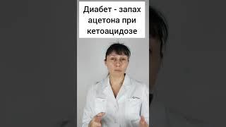 Запах изо рта. Причины #shorts