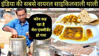 Hardworking Manoj Bhai Selling Pure Veg Thali at just ₹40 || भारत की सबसे वायरल साइकिल थाली ||