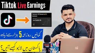 Tiktok Earning Live Prof | How to Earn money from Tiktok Live in Pakistan | Expose Point