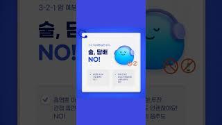 암 예방의날,  암 예방수칙 알아봐요! [좋은연인요양병원]