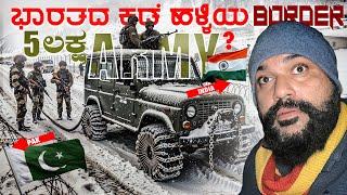 India - POK border | Daring ride to Kashmir's Karen valley | Global Kannadiga