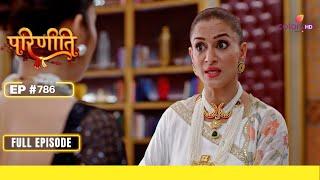 Parineetii | परिणीती | Episode 786 | 19 June 24