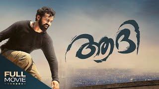 AADHI | ആദി | Amrita TV | Pranav Mohanlal