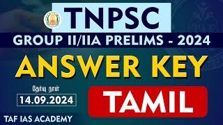 TNPSC GR II/IIA 2024 | Answer Key 14.09.2024 | Tamil | TAF IAS Academy