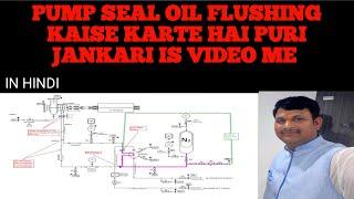 #Pump seal oil flushing method in detail puri jankari is video me | Hindi | In Details Video 2024